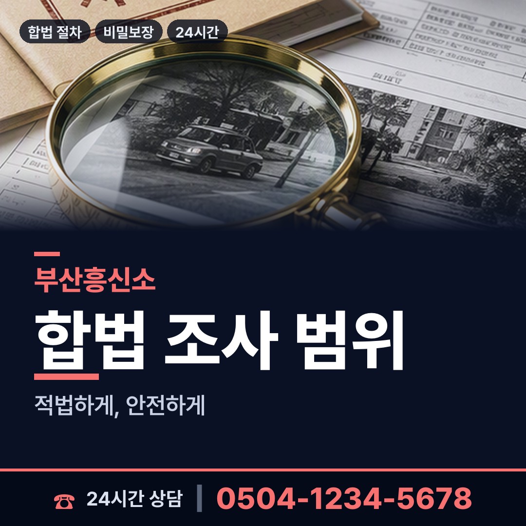 부산 서대신제1동 동창찾기 상담 안내