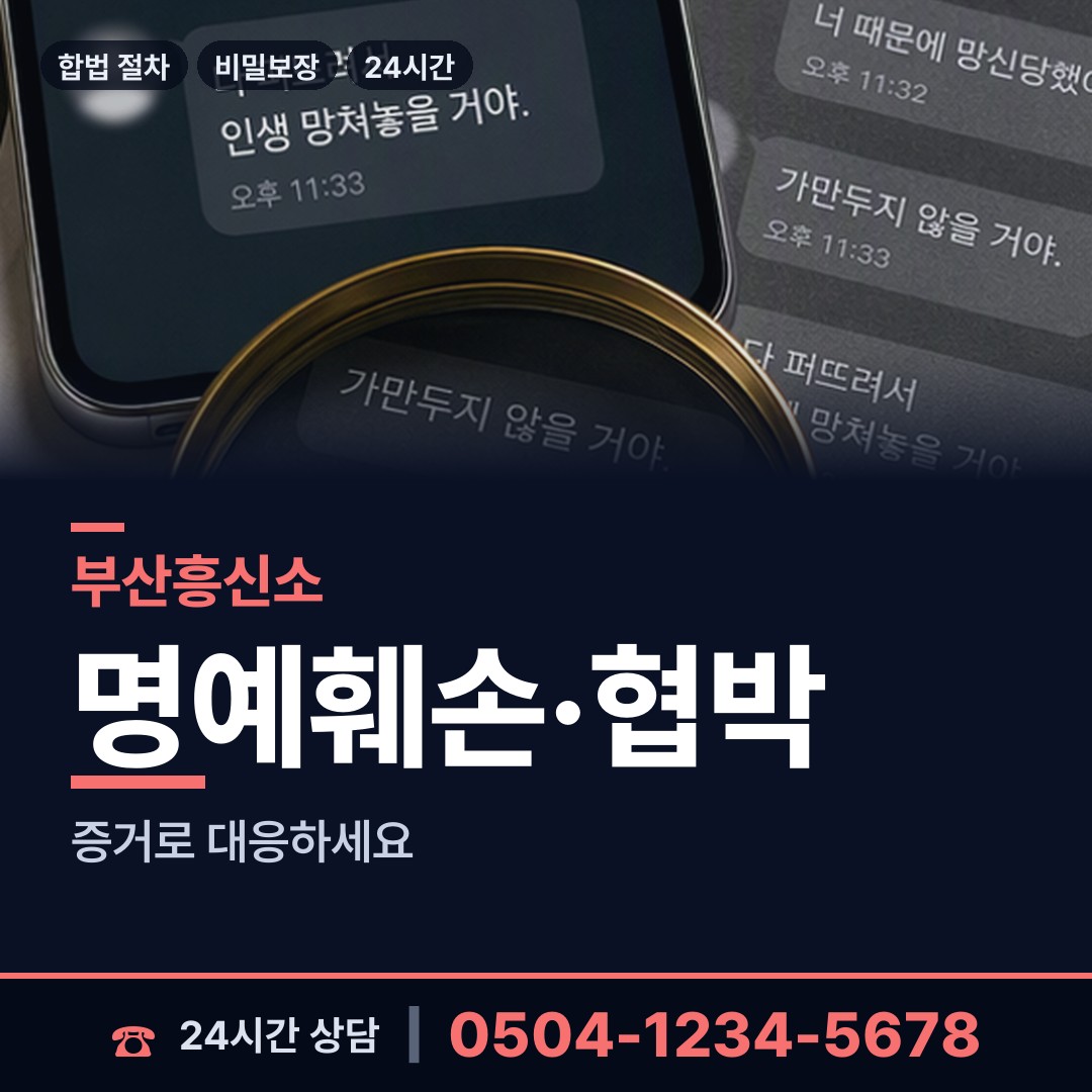부산 서대신제1동 불륜관계조사 상담 안내