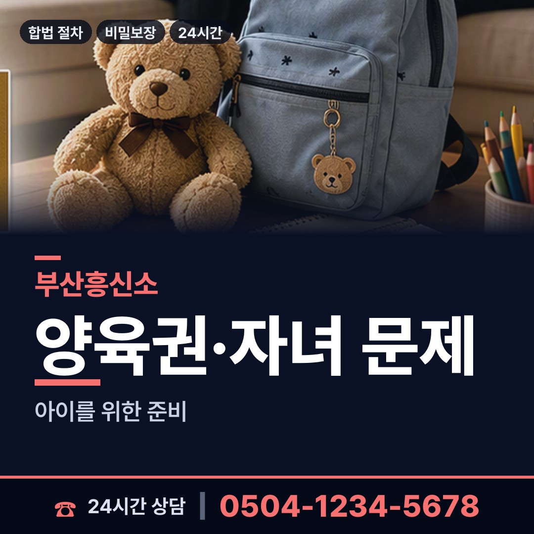 부산 서대신제1동 심부름센터 상담 안내